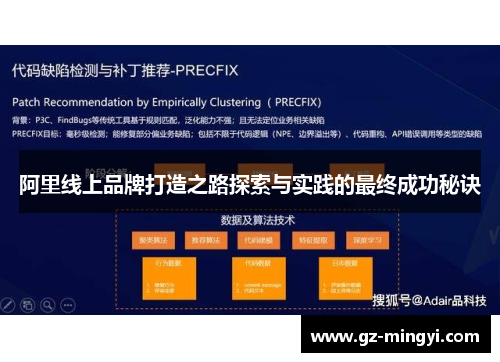 阿里线上品牌打造之路探索与实践的最终成功秘诀 阿里线上品牌打造之路探索与实践的最终成功秘诀